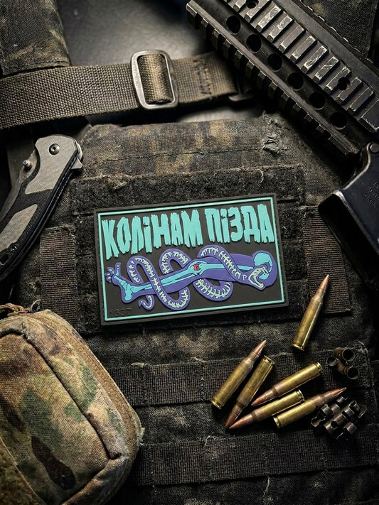 Патч «колінам пізда»