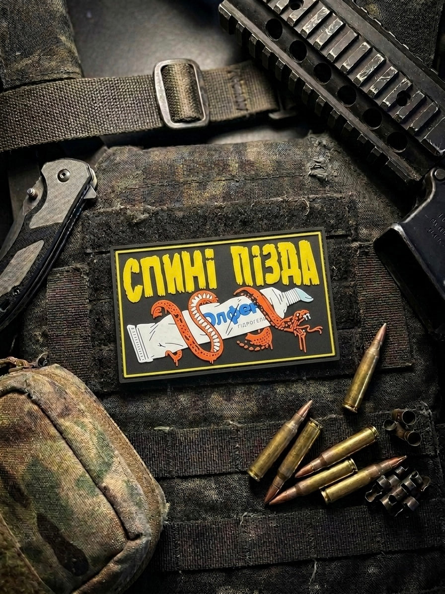Патч «спині пізда»
