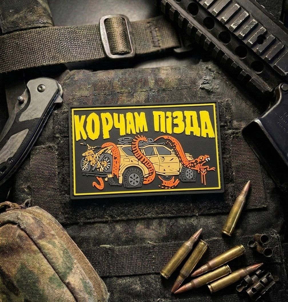 Патч «корчам пізда»